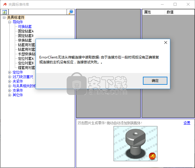 迈迪夹具标准件库