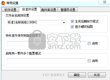 迈迪夹具标准件库