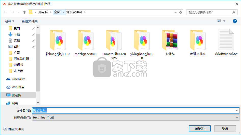 迈迪综合公差查询系统