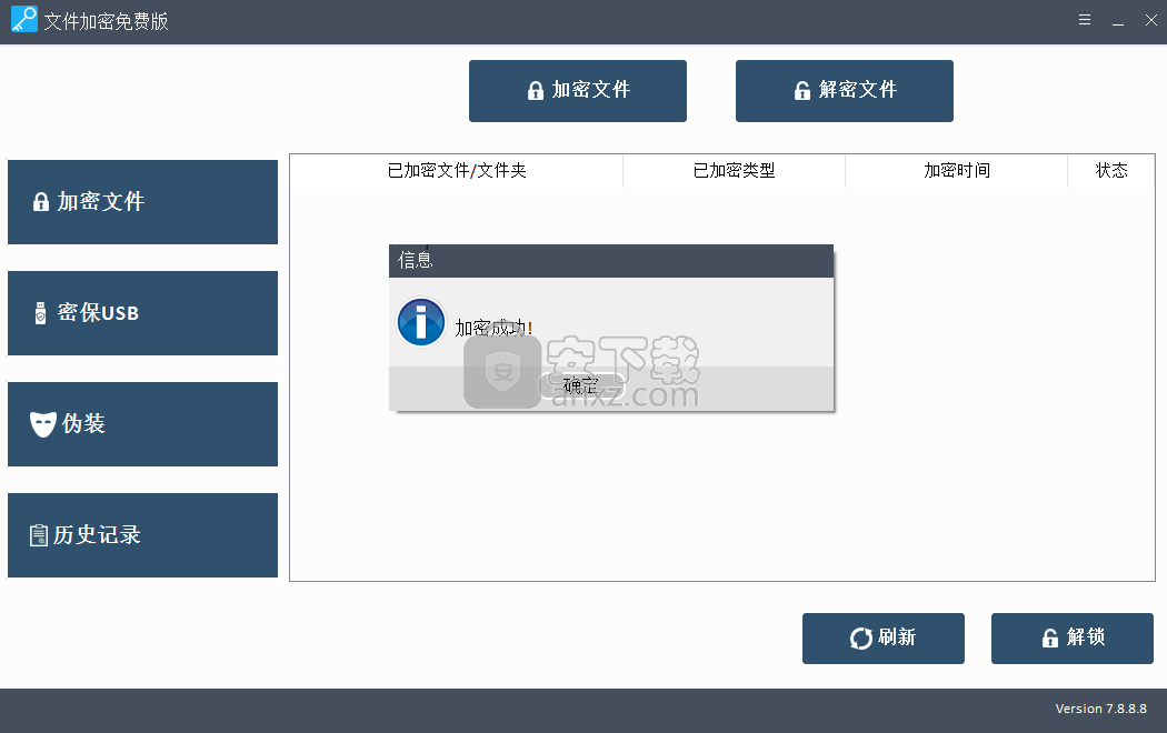 Amazing Free Folder Password Lock(文件加密软件)