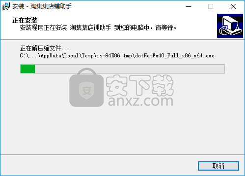 淘集集店铺助手