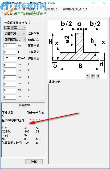 迈迪力学分析工具