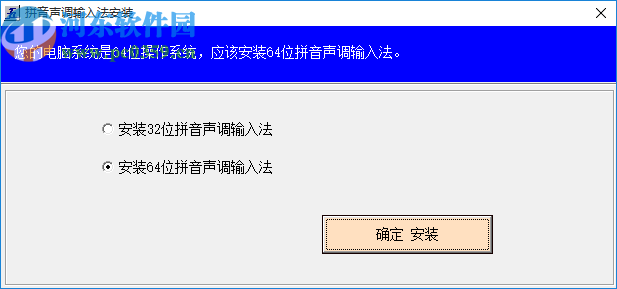 拼音声调输入法