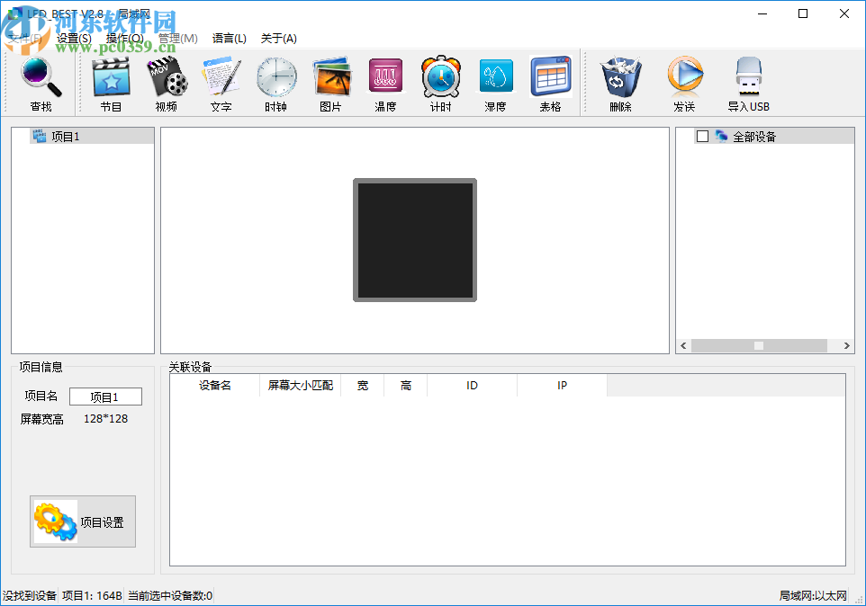 LED BEST(LED显示屏控制软件)