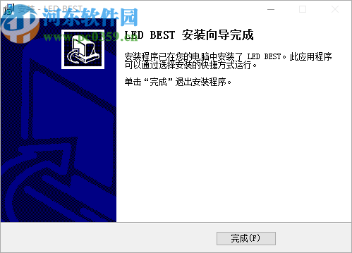 LED BEST(LED显示屏控制软件)