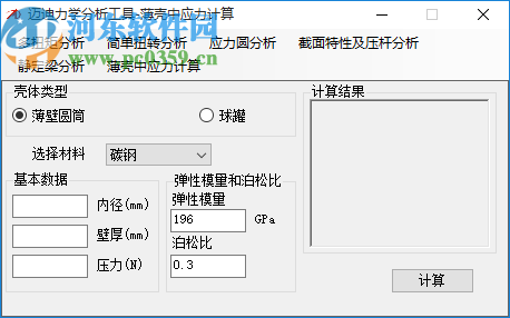 迈迪力学分析工具