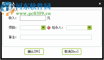 美萍校园收费管理系统2018