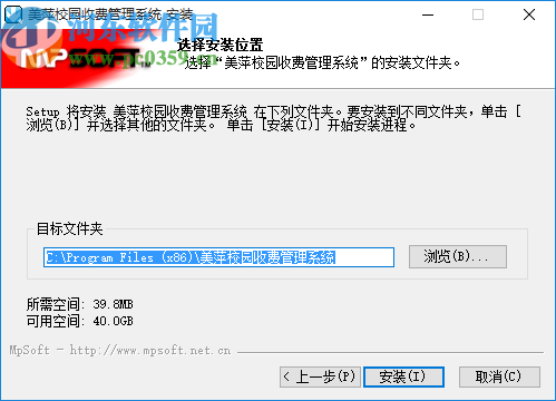美萍校园收费管理系统2018