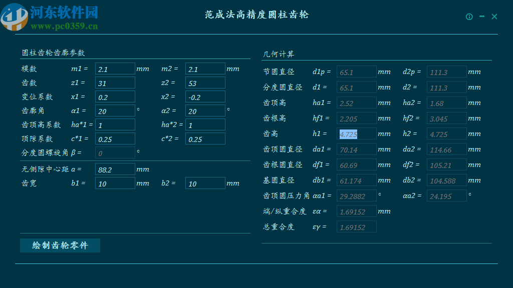 范成法高精度圆柱齿轮