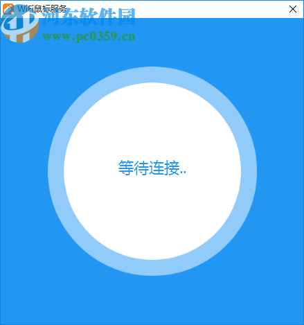 WiFi鼠标电脑端