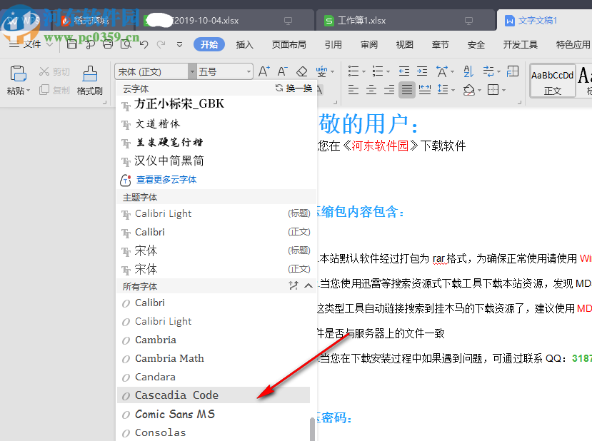 Cascadia Code(微软编程字体)
