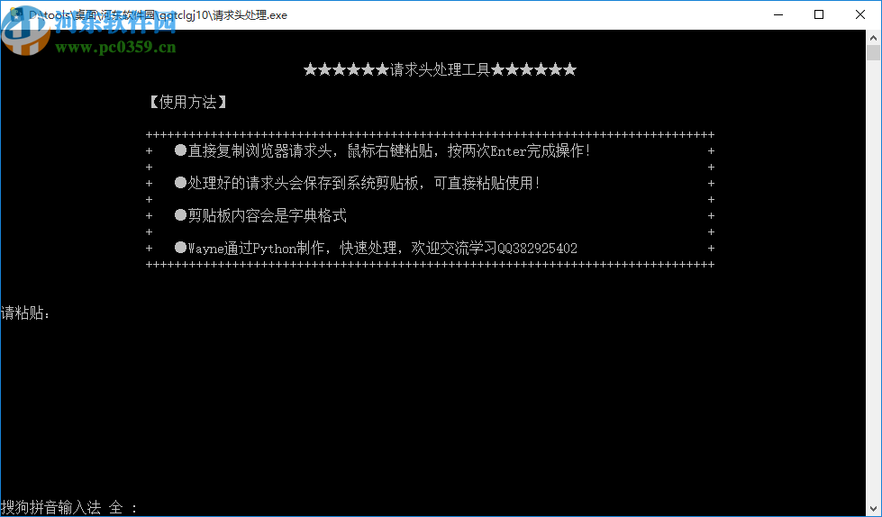 请求头处理工具