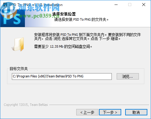 PSD To PNG(PSD转PNG格式工具)