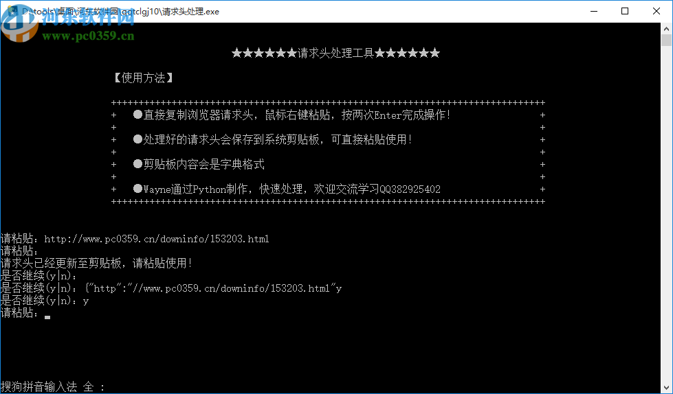 请求头处理工具