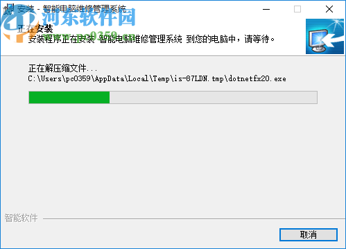 智能电脑维修管理系统