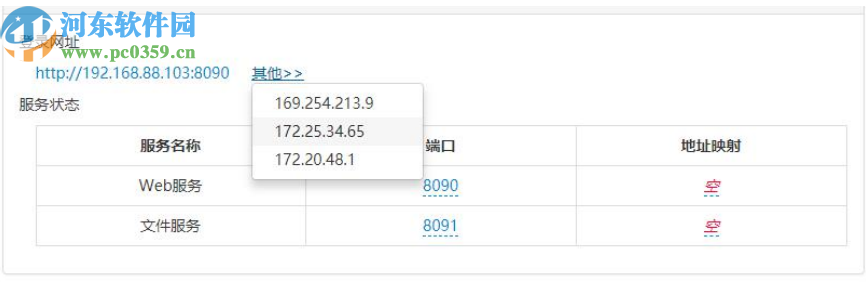 悦库企业网盘服务端