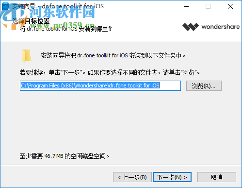 Wondershare dr.fone toolkit for iOS(iOS数据恢复软件)