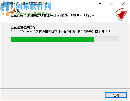 久其通用数据管理平台