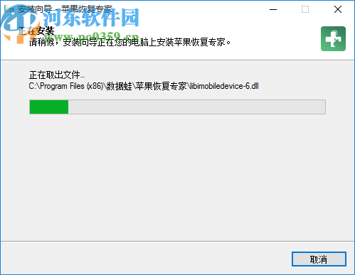 数据蛙苹果恢复专家