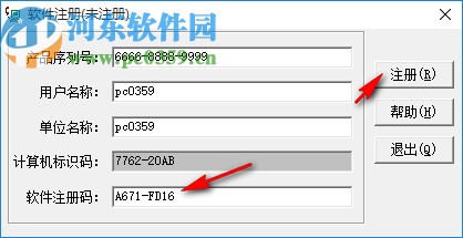 久其通用数据管理平台
