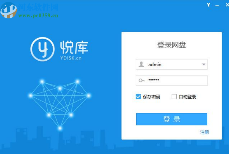 悦库企业网盘服务端