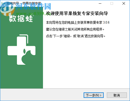数据蛙苹果恢复专家