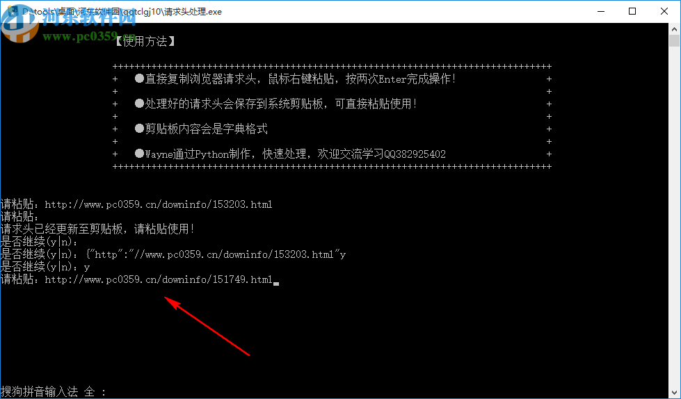 请求头处理工具