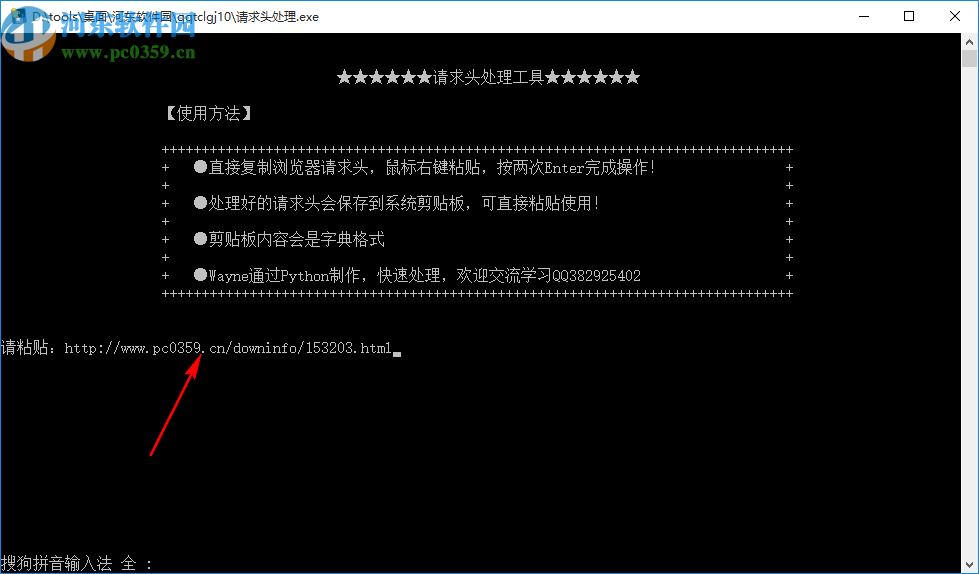 请求头处理工具