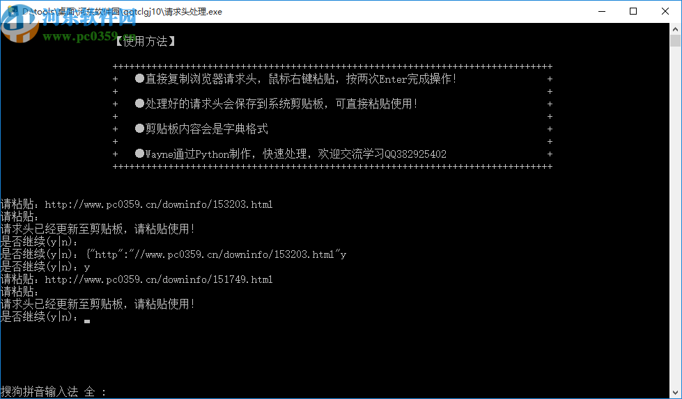 请求头处理工具