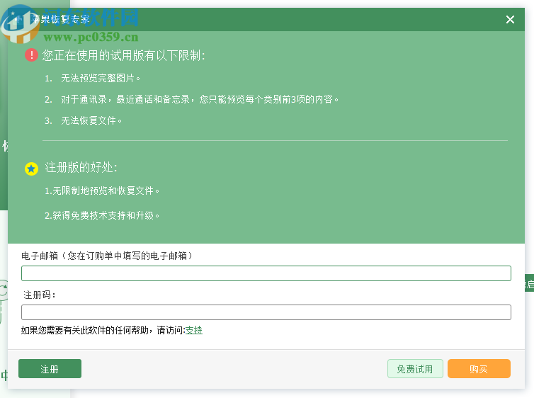 数据蛙苹果恢复专家