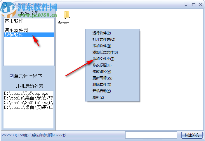 大漠驼铃软件盒子