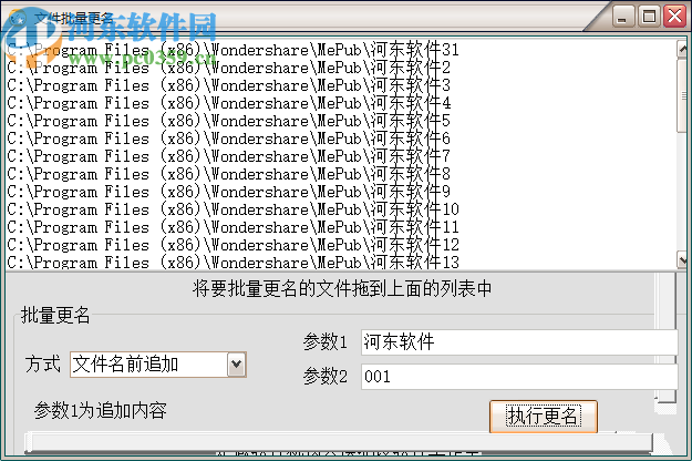 大漠驼铃文件批量更名工具