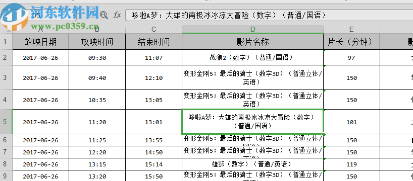 大漠驼铃文件加密器