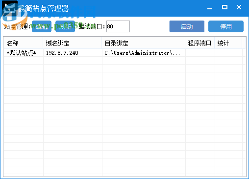 极简站点管理器