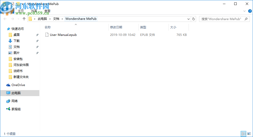 Wondershare MePub(EPUB电子书创建工具)