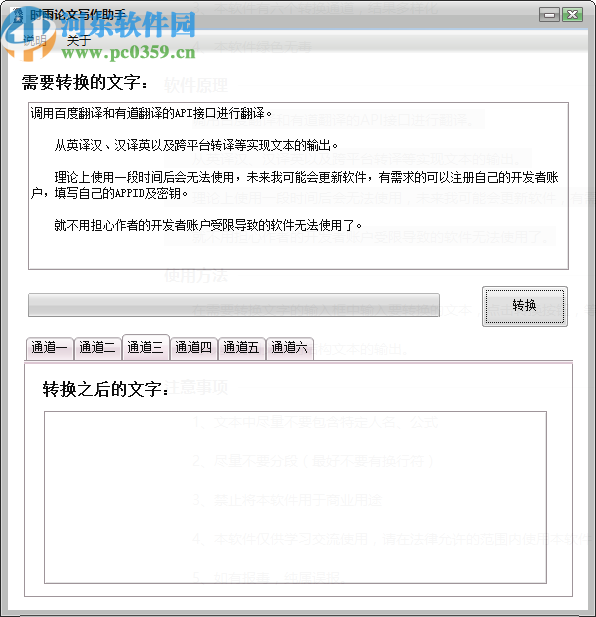 时雨论文写作助手