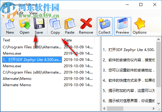 Alternate Memo(剪贴板软件)