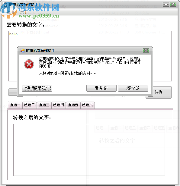 时雨论文写作助手