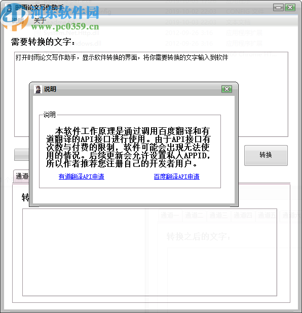 时雨论文写作助手