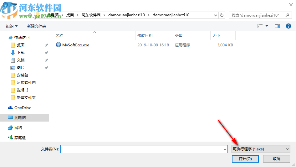 大漠驼铃软件盒子
