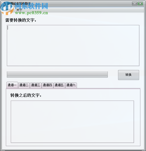 时雨论文写作助手