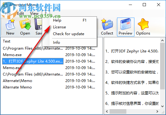 Alternate Memo(剪贴板软件)
