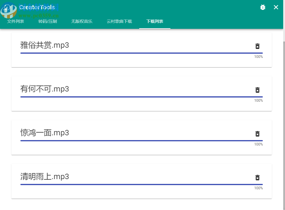 CreatorTools(视频转码工具)