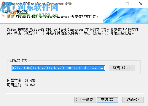 Vibosoft PDF to Word Converter(PDF转Word软件)