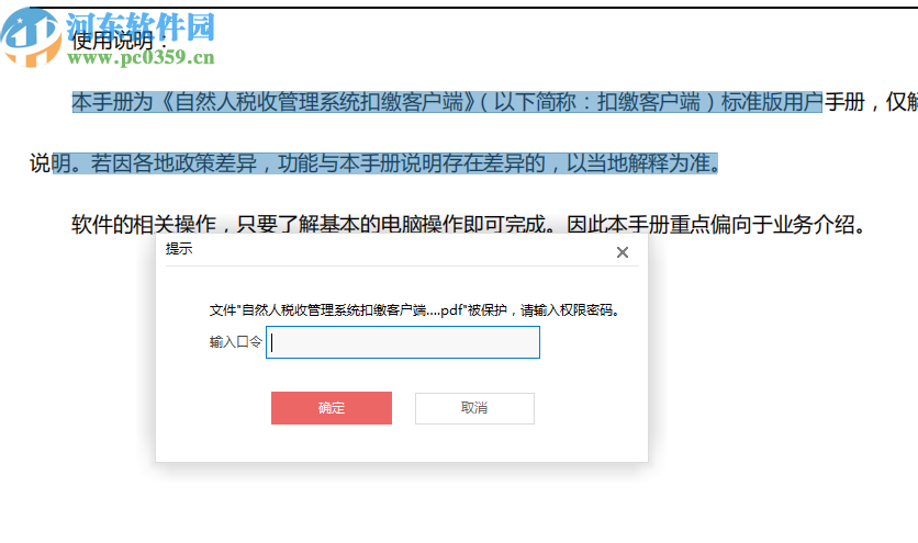 Vibosoft PDF Locker(PDF加密软件)
