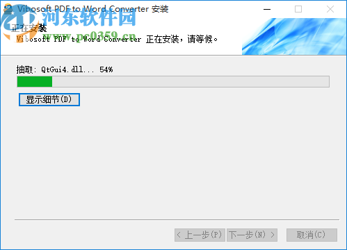 Vibosoft PDF to Word Converter(PDF转Word软件)