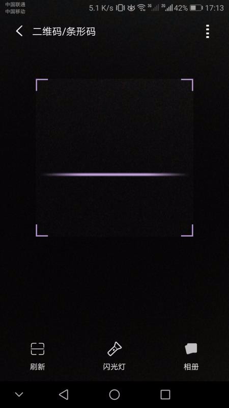 扫码(2)