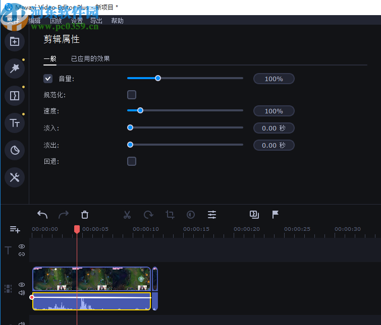 Movavi Video Editor Plus2020