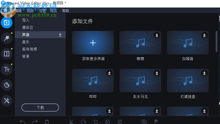 Movavi Video Editor Plus2020