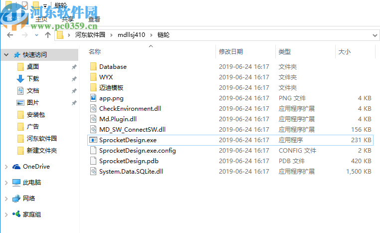 迈迪链轮设计工具